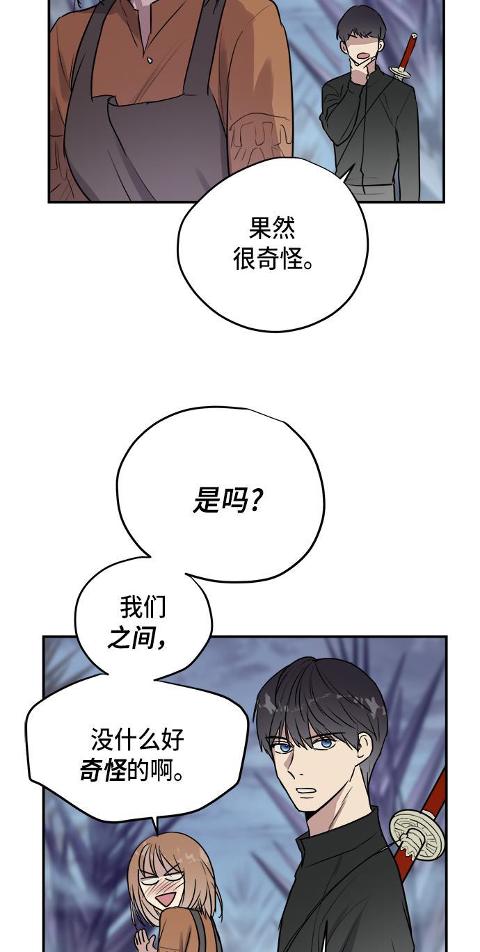 两界双星韩漫全集-第71话无删减无遮挡章节图片 
