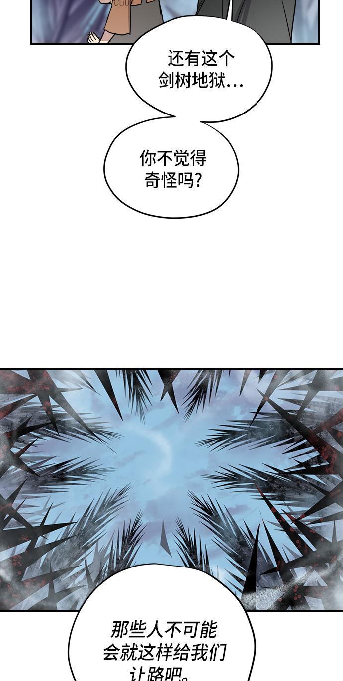两界双星韩漫全集-第71话无删减无遮挡章节图片 