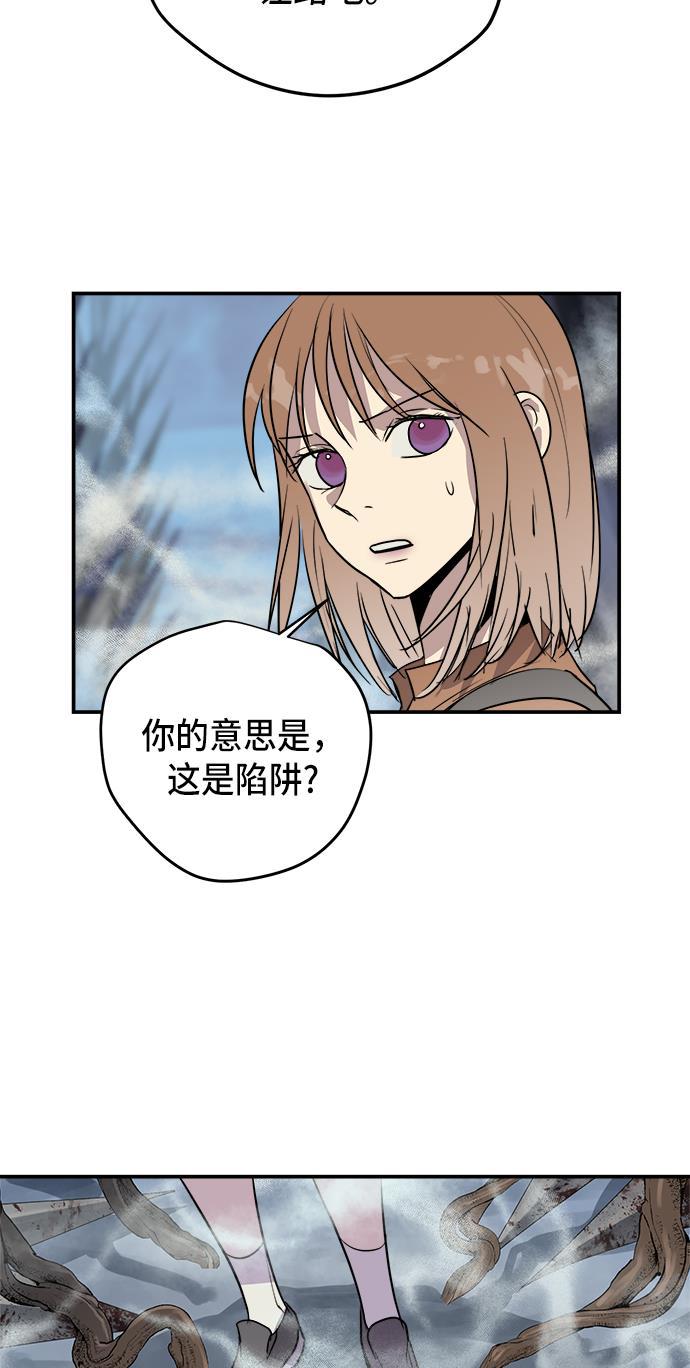 两界双星韩漫全集-第71话无删减无遮挡章节图片 