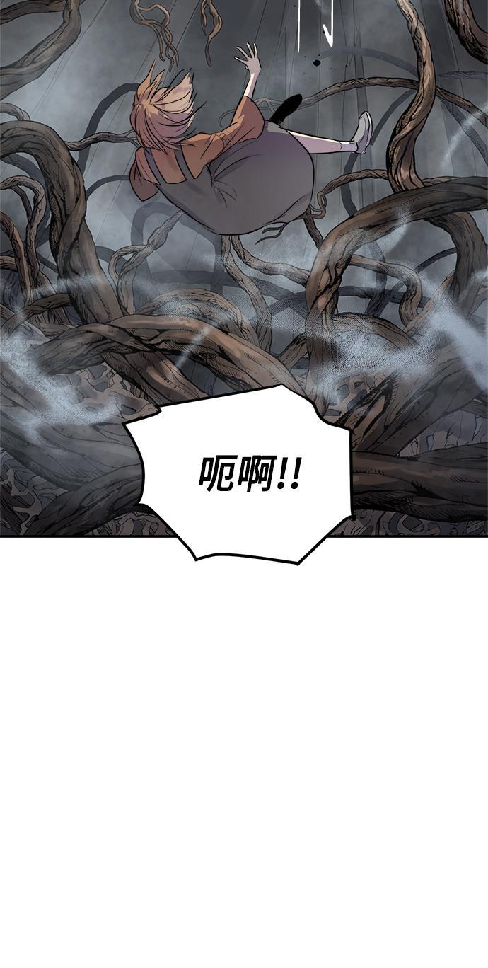 两界双星韩漫全集-第71话无删减无遮挡章节图片 