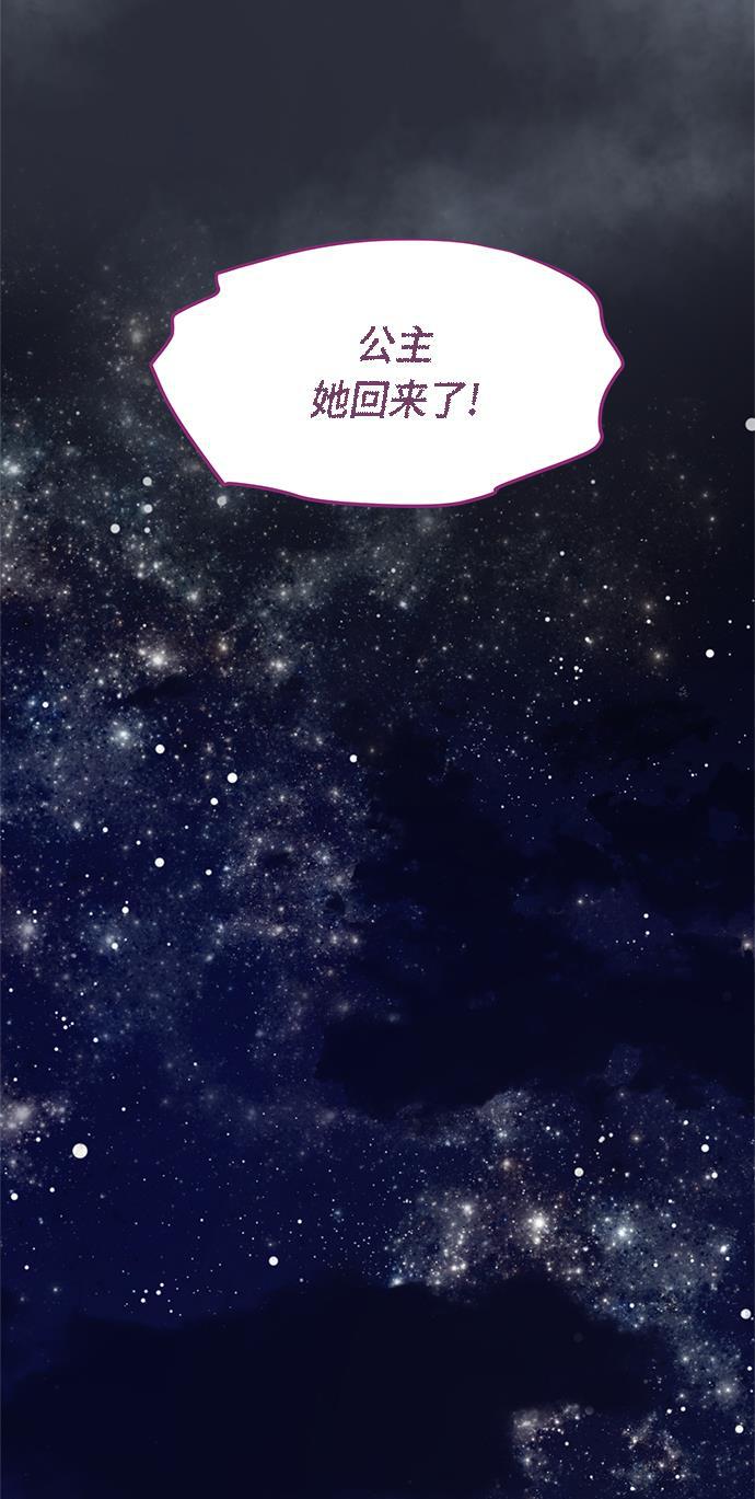 两界双星韩漫全集-第71话无删减无遮挡章节图片 