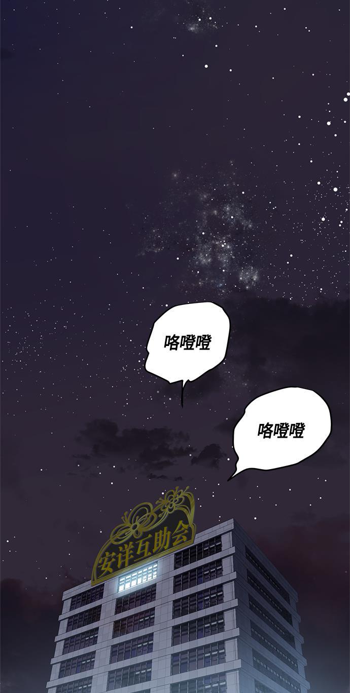 两界双星韩漫全集-第71话无删减无遮挡章节图片 