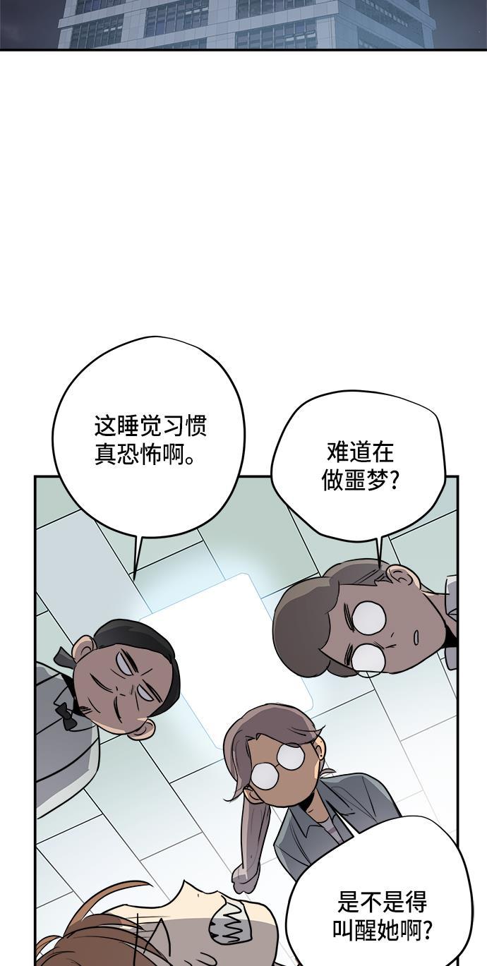两界双星韩漫全集-第71话无删减无遮挡章节图片 