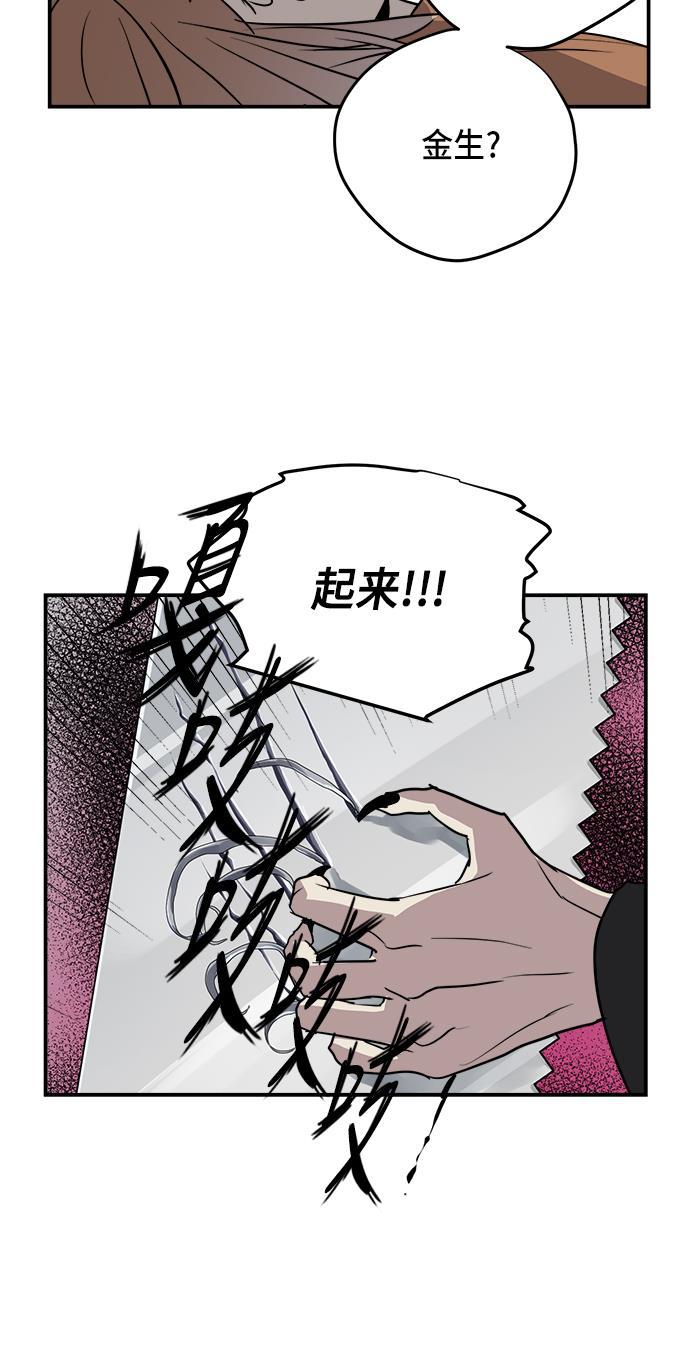 两界双星韩漫全集-第71话无删减无遮挡章节图片 