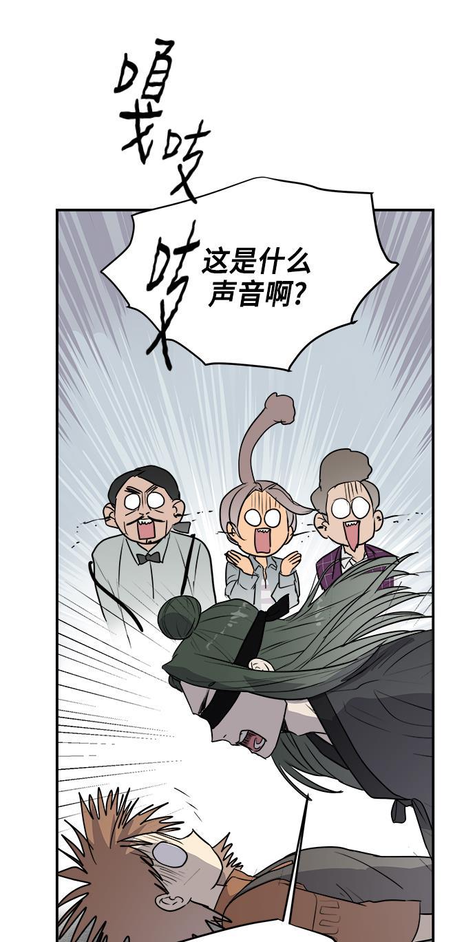 两界双星韩漫全集-第71话无删减无遮挡章节图片 