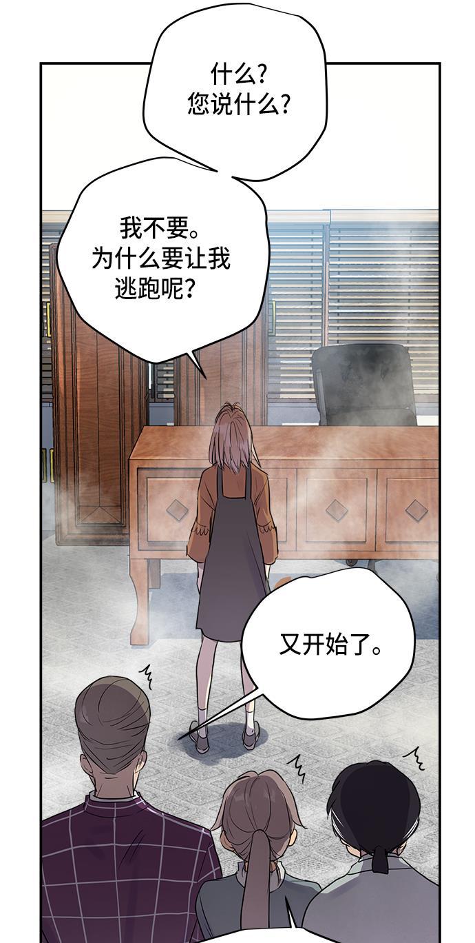 两界双星韩漫全集-第71话无删减无遮挡章节图片 
