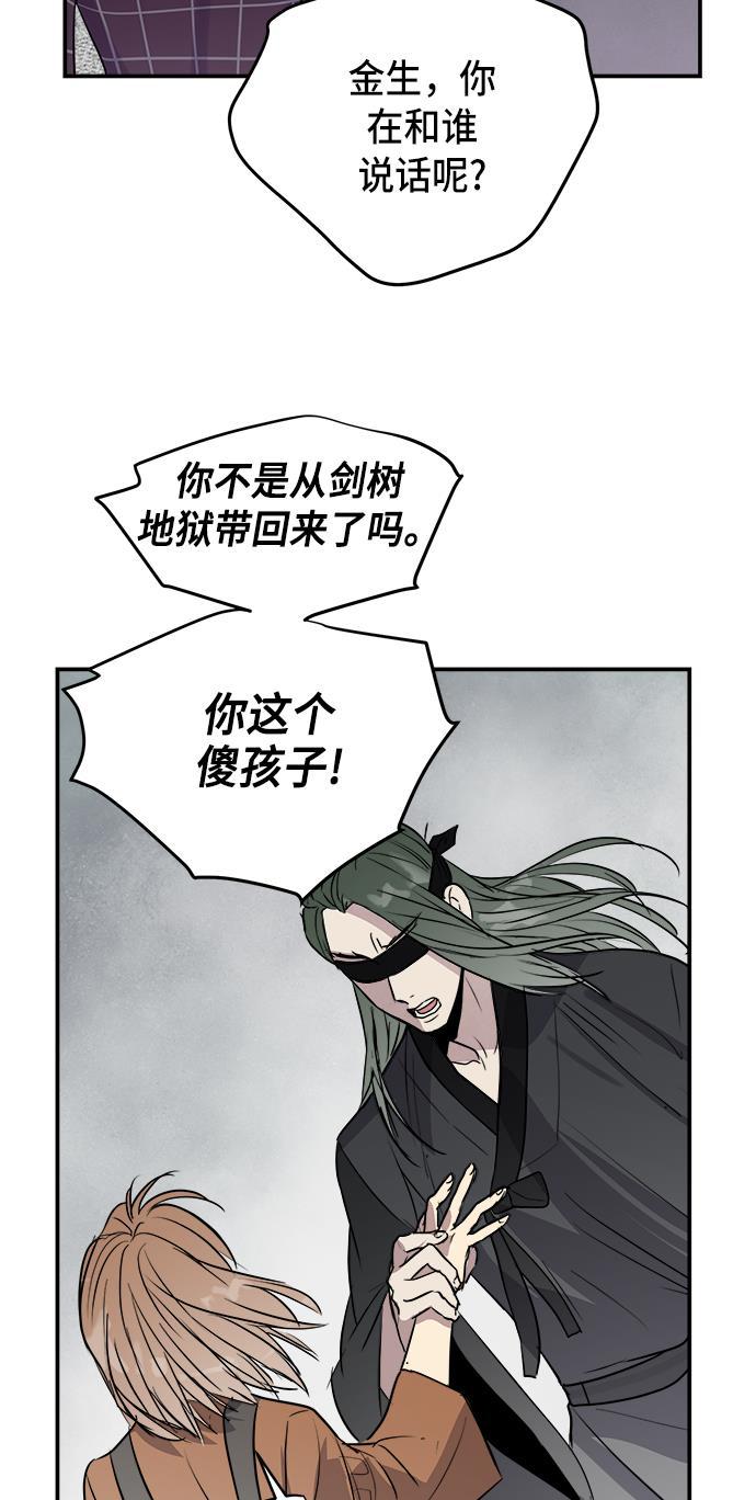 两界双星韩漫全集-第71话无删减无遮挡章节图片 