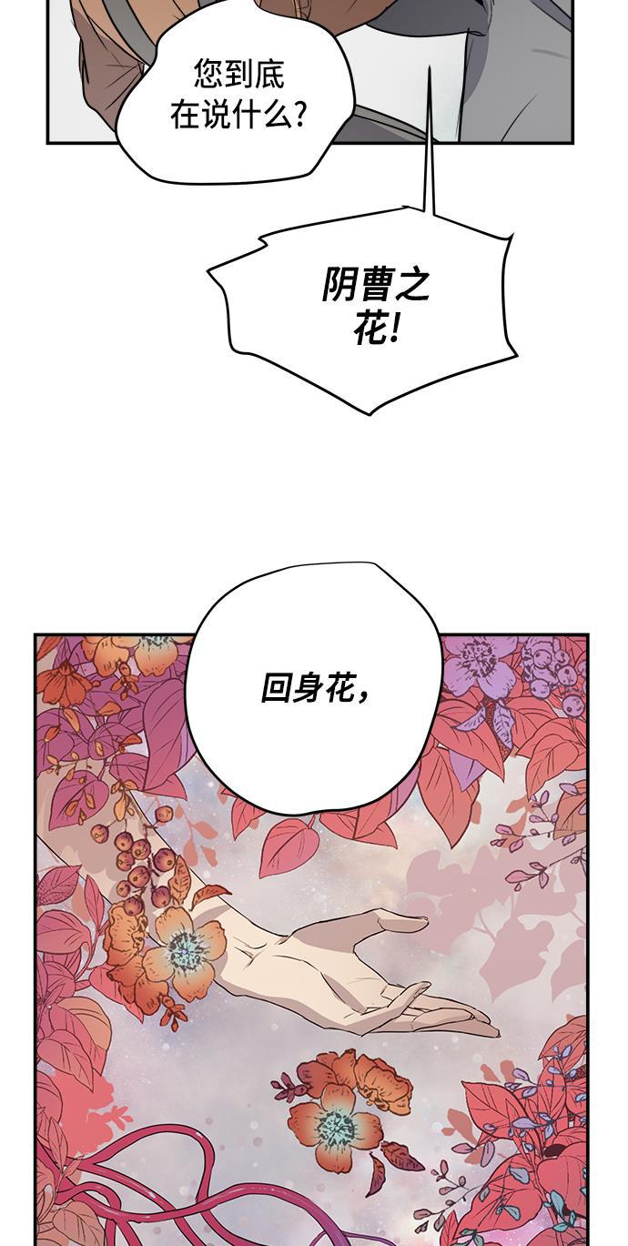 两界双星韩漫全集-第71话无删减无遮挡章节图片 