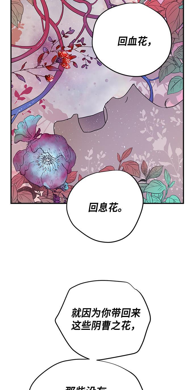 两界双星韩漫全集-第71话无删减无遮挡章节图片 
