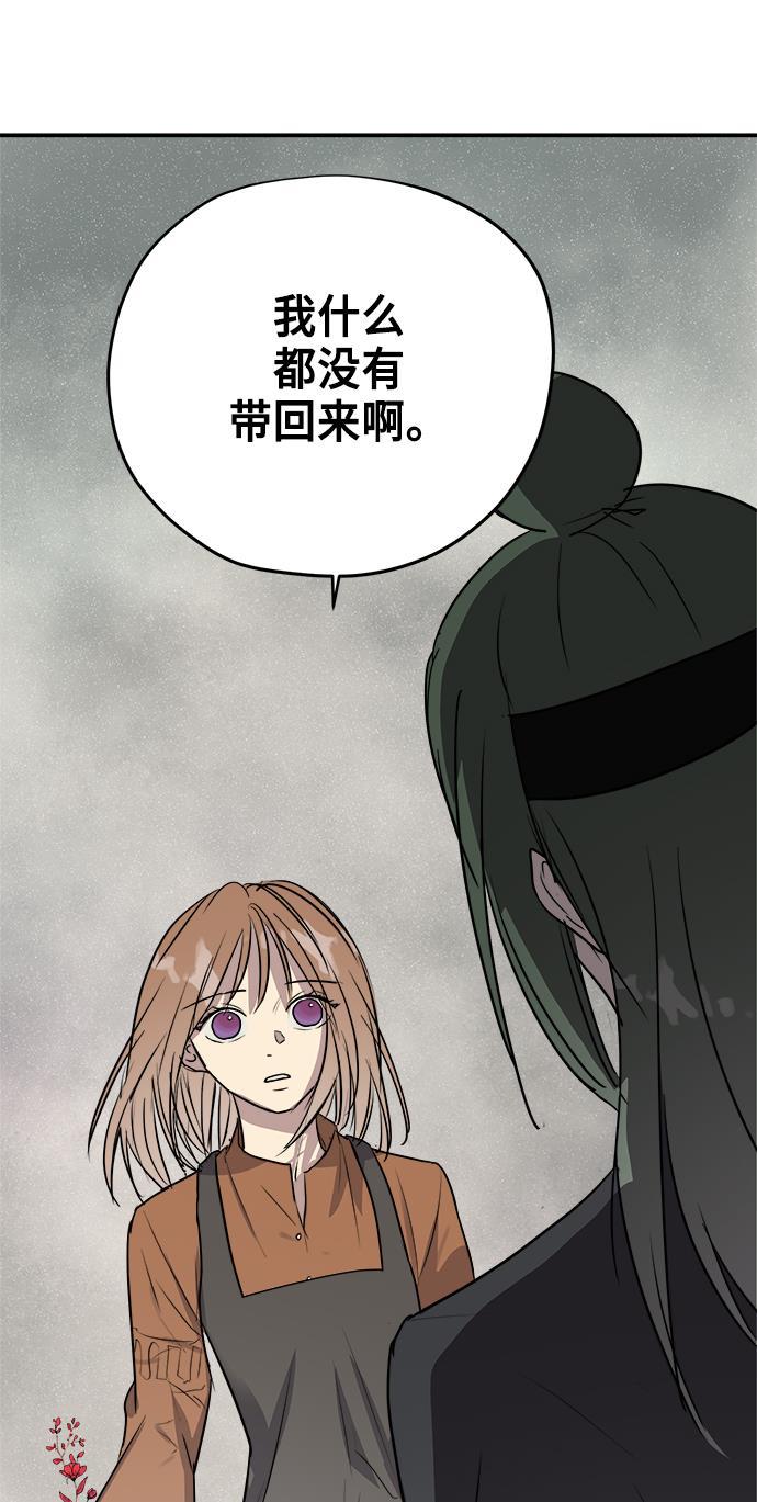 两界双星韩漫全集-第71话无删减无遮挡章节图片 