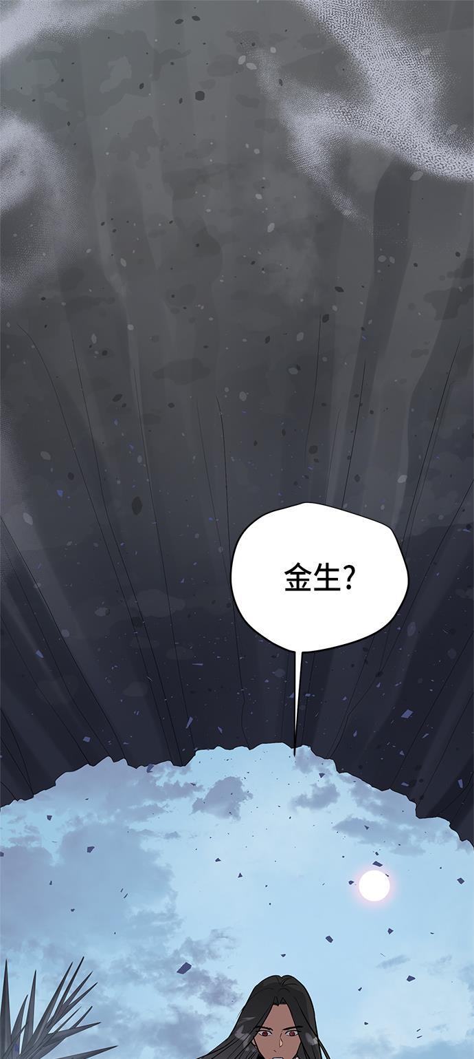 两界双星韩漫全集-第72话无删减无遮挡章节图片 
