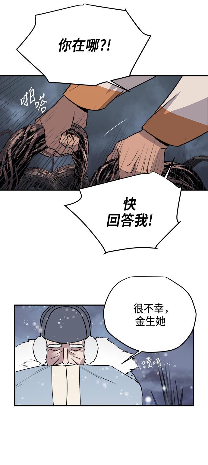 两界双星韩漫全集-第72话无删减无遮挡章节图片 