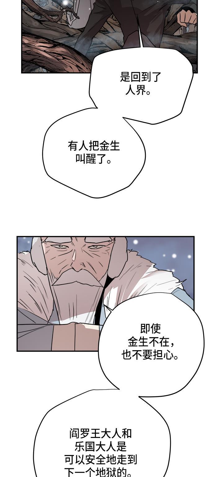 两界双星韩漫全集-第72话无删减无遮挡章节图片 