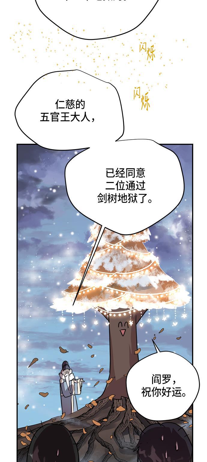 两界双星韩漫全集-第72话无删减无遮挡章节图片 