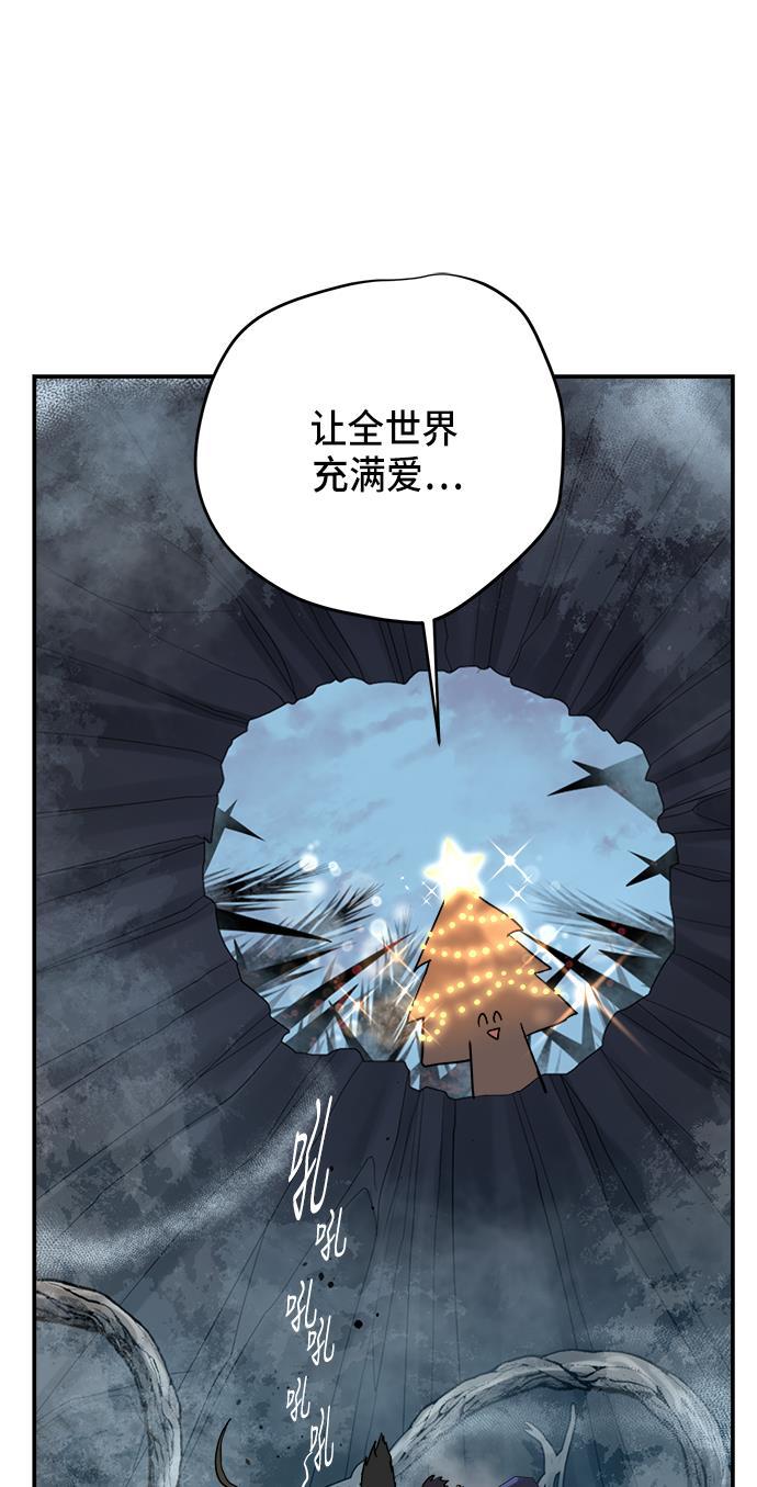 两界双星韩漫全集-第72话无删减无遮挡章节图片 