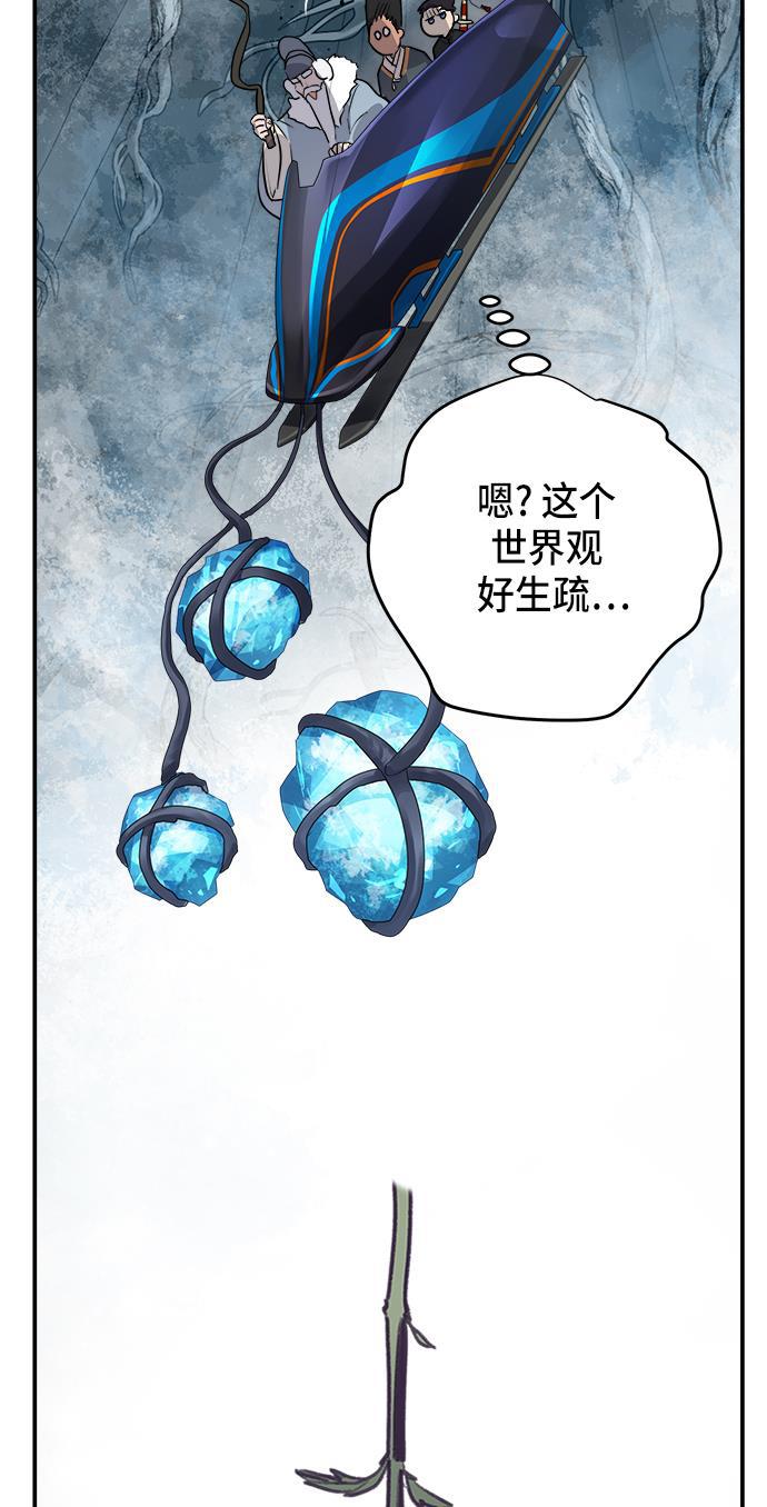 两界双星韩漫全集-第72话无删减无遮挡章节图片 