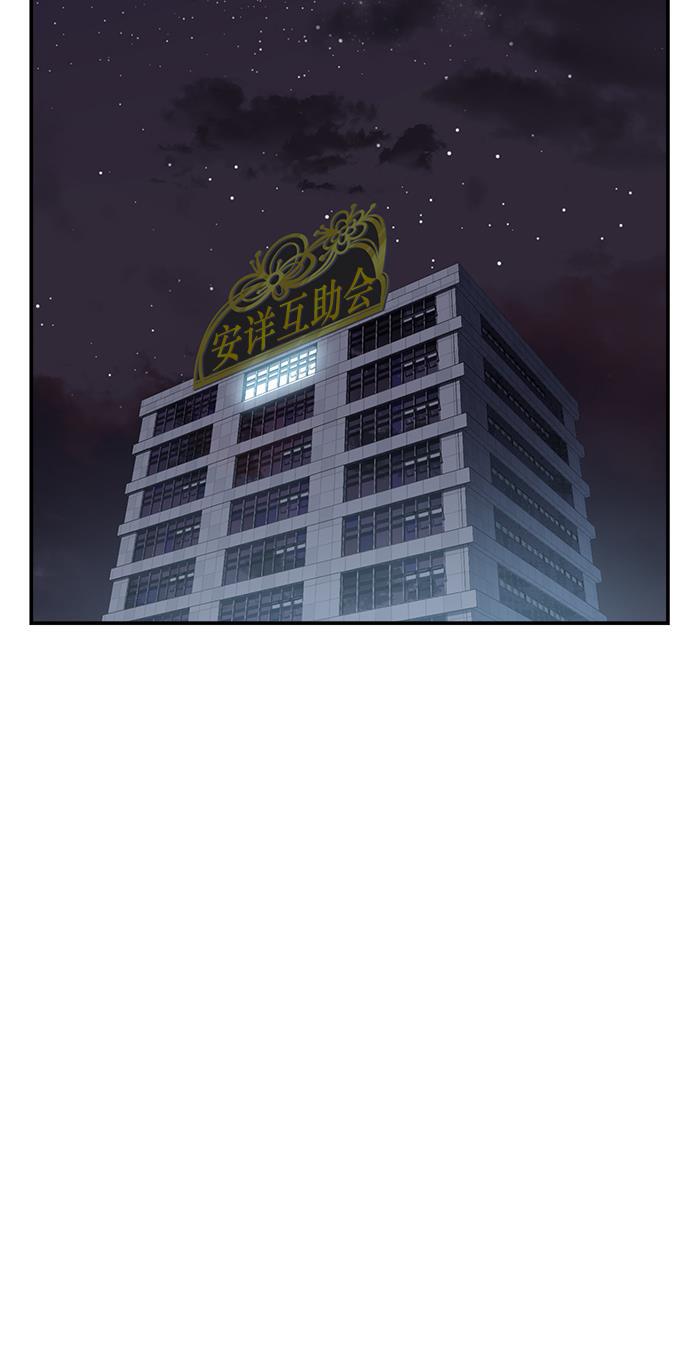 两界双星韩漫全集-第72话无删减无遮挡章节图片 