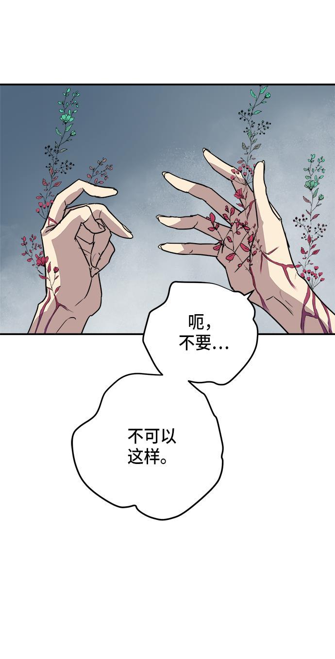 两界双星韩漫全集-第72话无删减无遮挡章节图片 