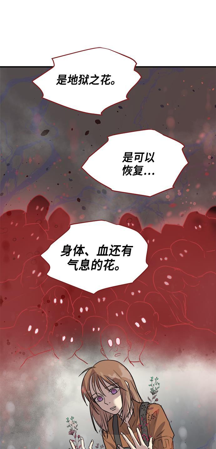 两界双星韩漫全集-第72话无删减无遮挡章节图片 