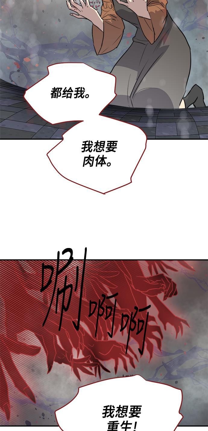 两界双星韩漫全集-第72话无删减无遮挡章节图片 
