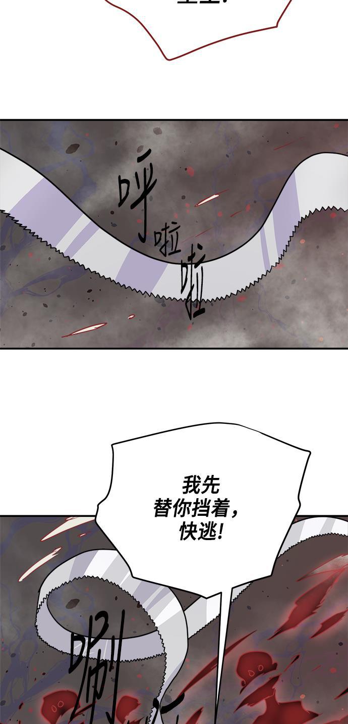两界双星韩漫全集-第72话无删减无遮挡章节图片 