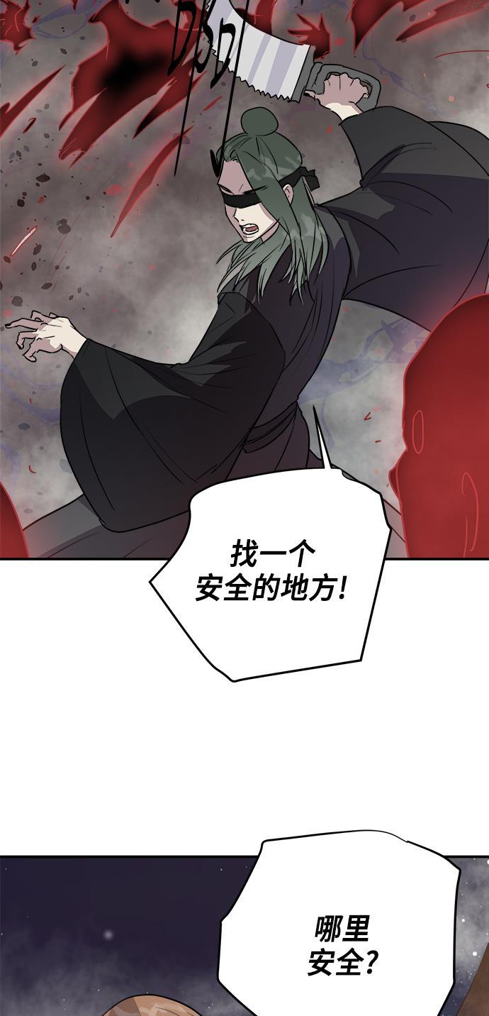 两界双星韩漫全集-第72话无删减无遮挡章节图片 
