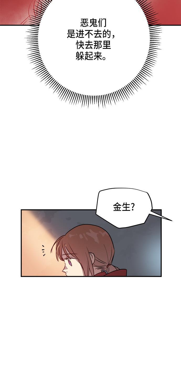 两界双星韩漫全集-第72话无删减无遮挡章节图片 