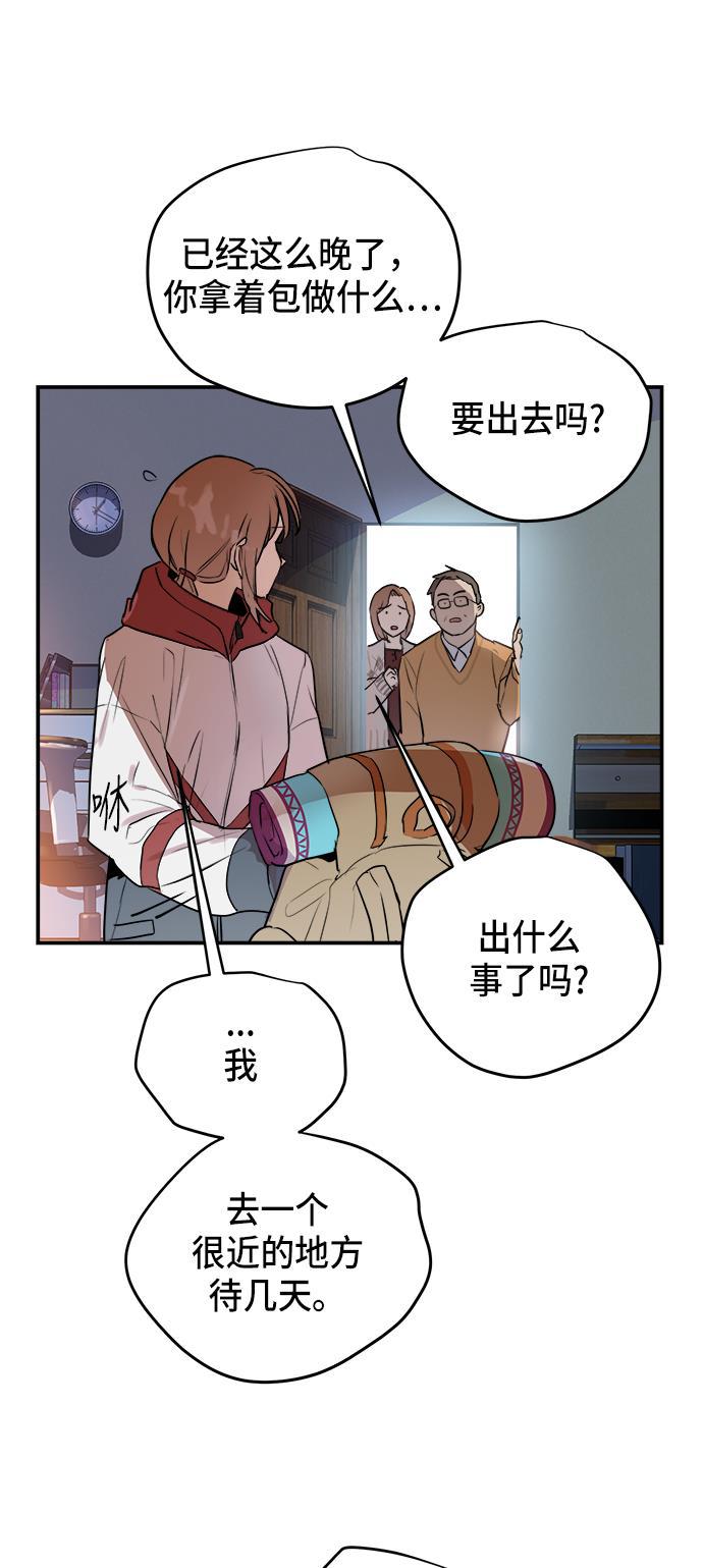 两界双星韩漫全集-第72话无删减无遮挡章节图片 