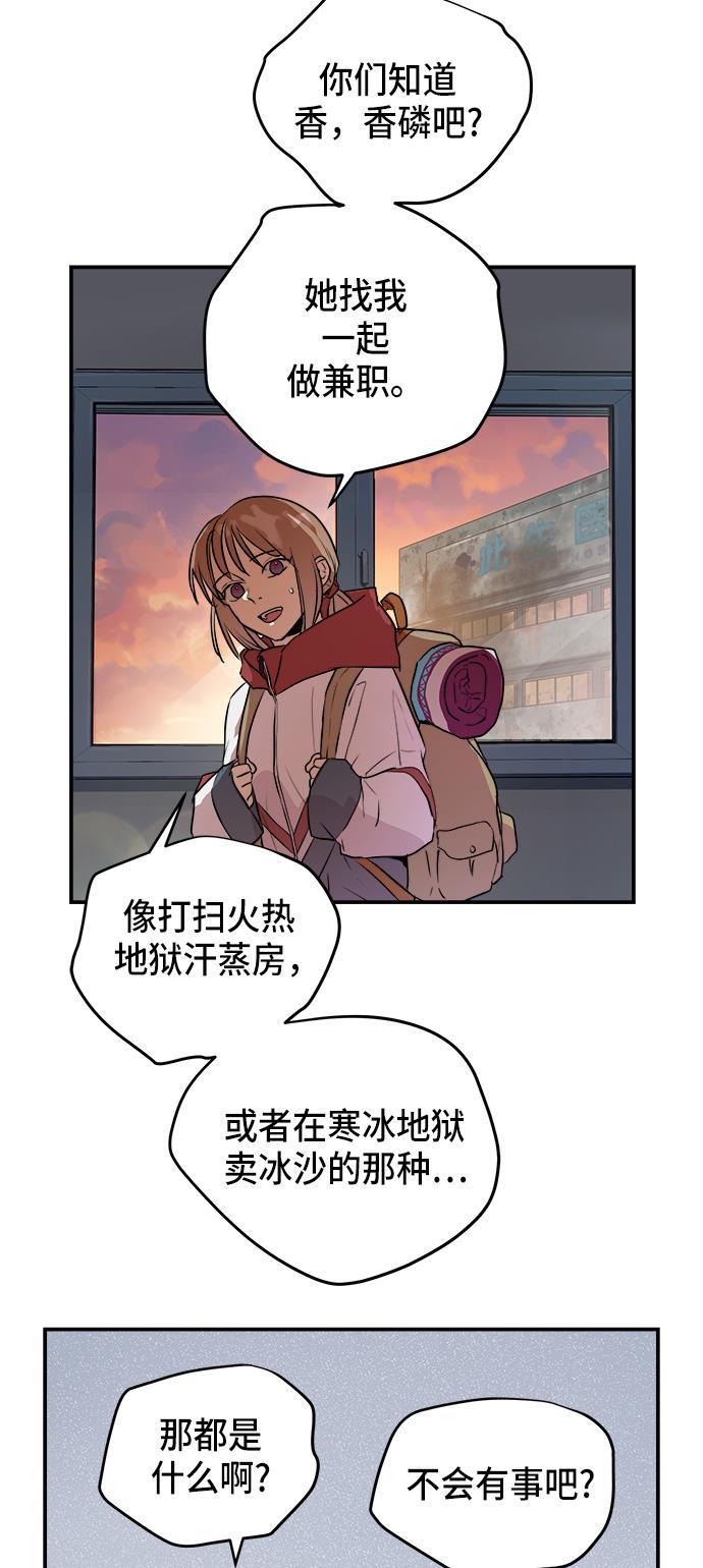 两界双星韩漫全集-第72话无删减无遮挡章节图片 