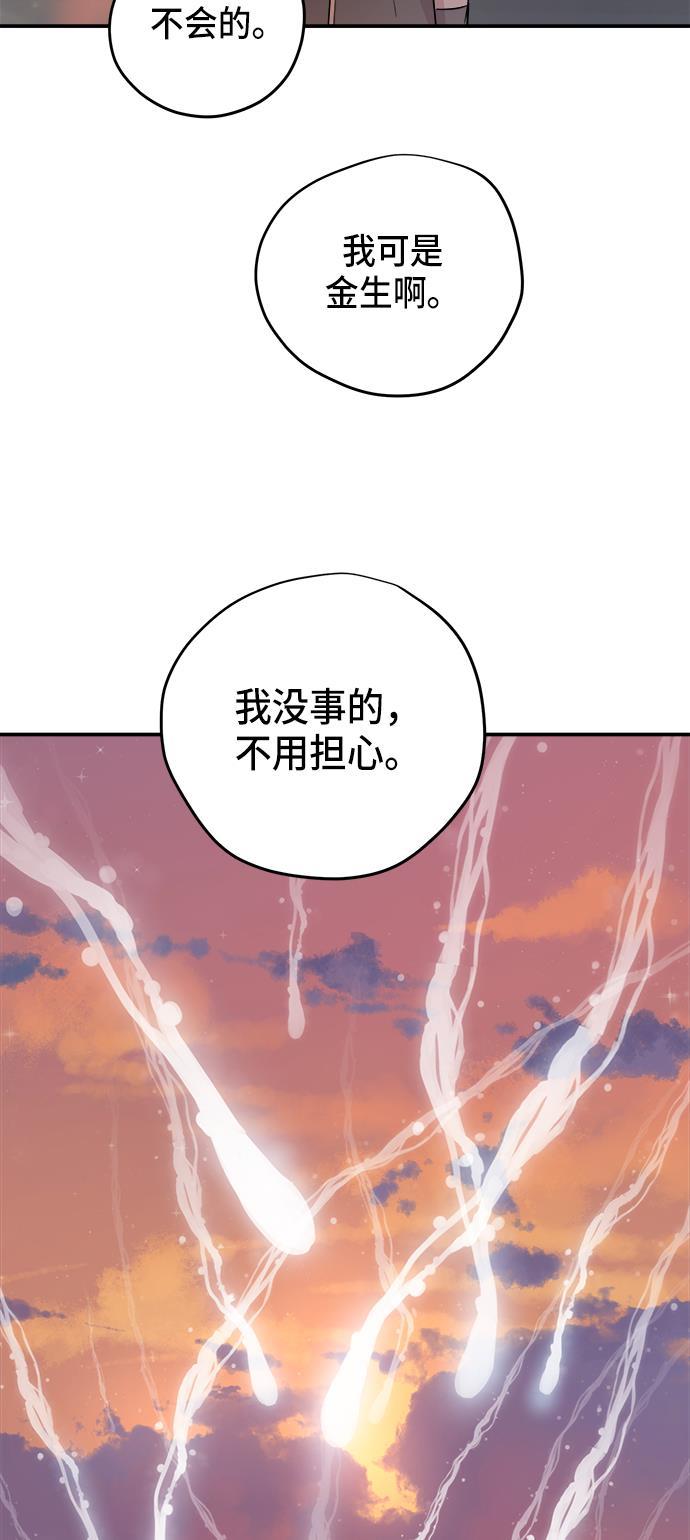 两界双星韩漫全集-第72话无删减无遮挡章节图片 