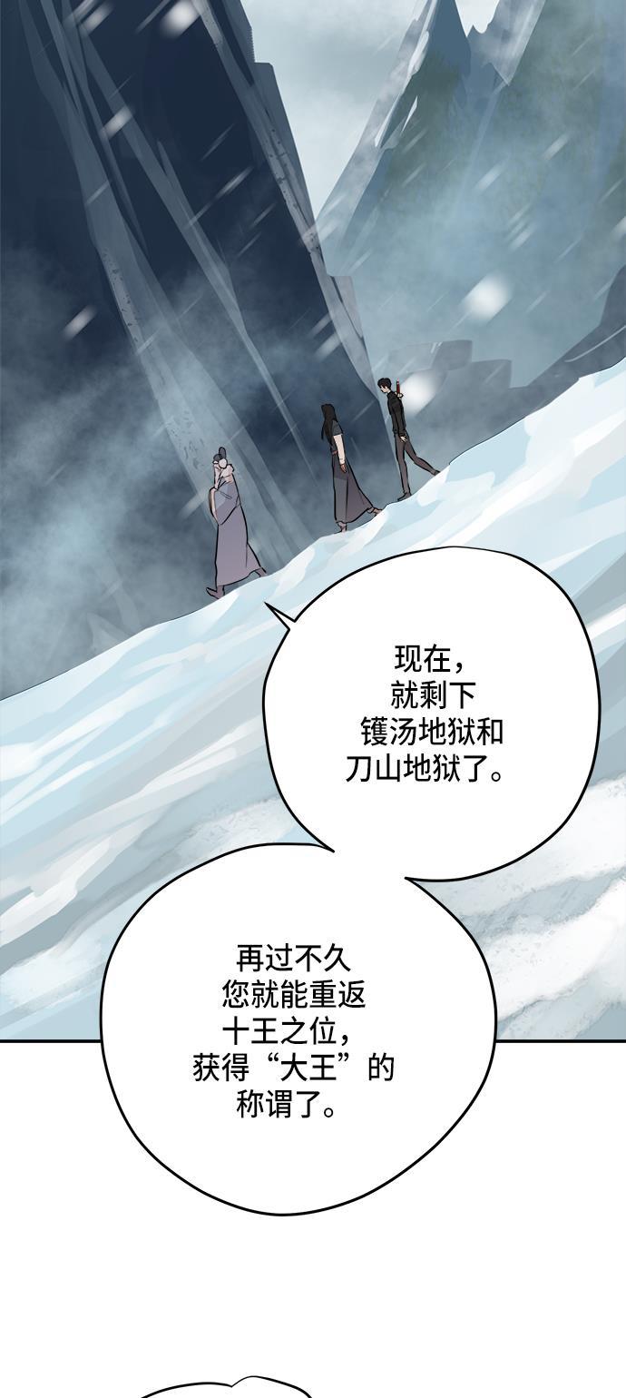 两界双星韩漫全集-第72话无删减无遮挡章节图片 