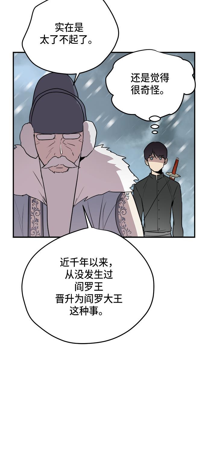 两界双星韩漫全集-第72话无删减无遮挡章节图片 