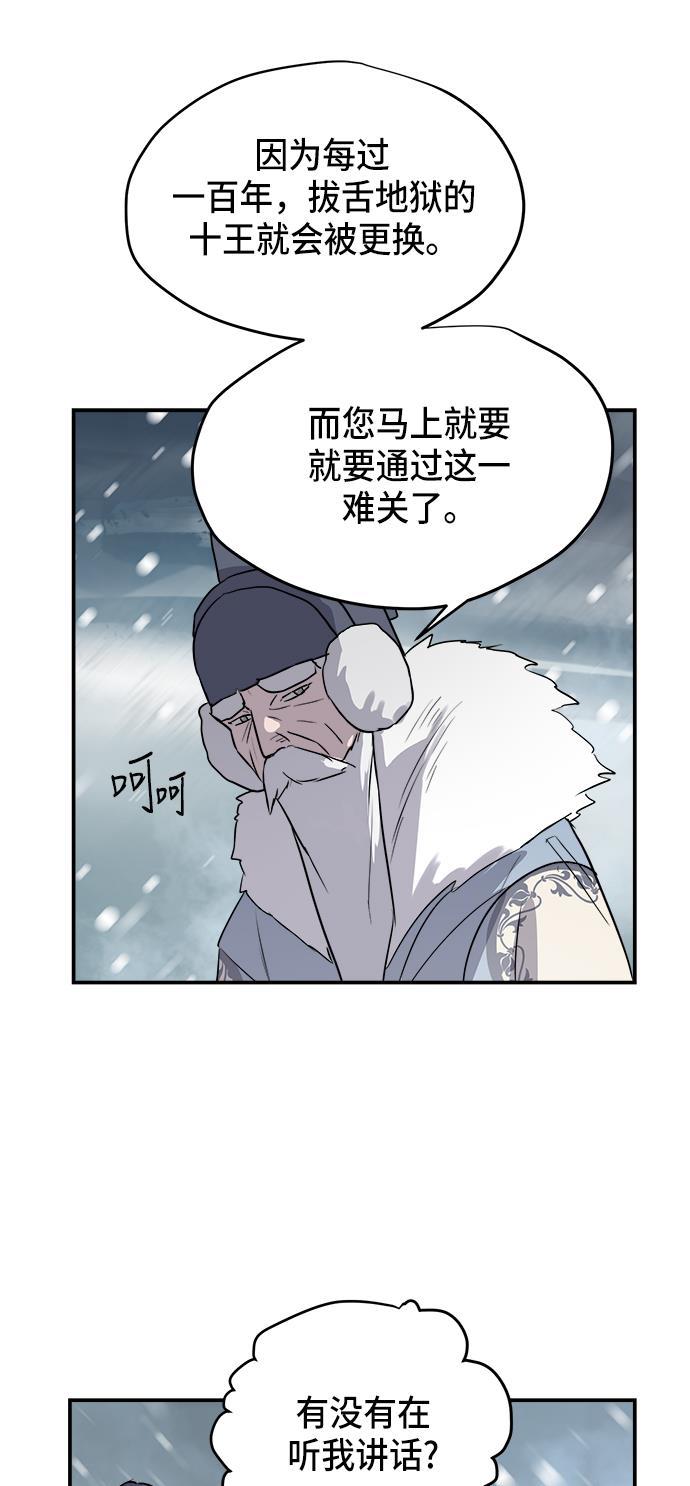 两界双星韩漫全集-第72话无删减无遮挡章节图片 