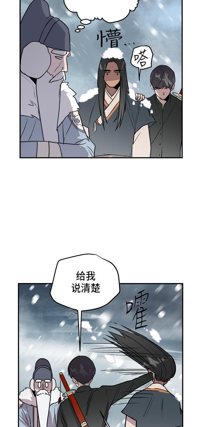 两界双星韩漫全集-第72话无删减无遮挡章节图片 