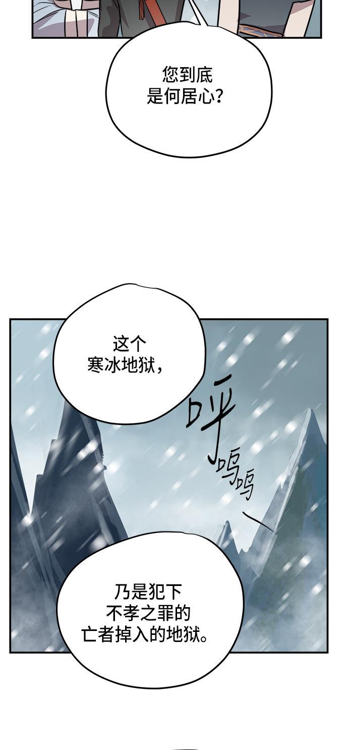 两界双星韩漫全集-第72话无删减无遮挡章节图片 
