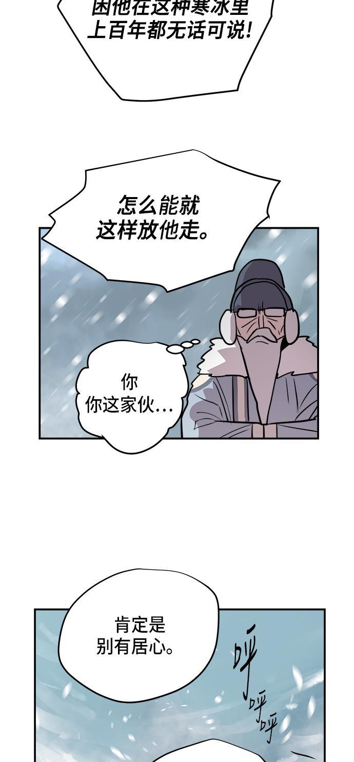 两界双星韩漫全集-第72话无删减无遮挡章节图片 