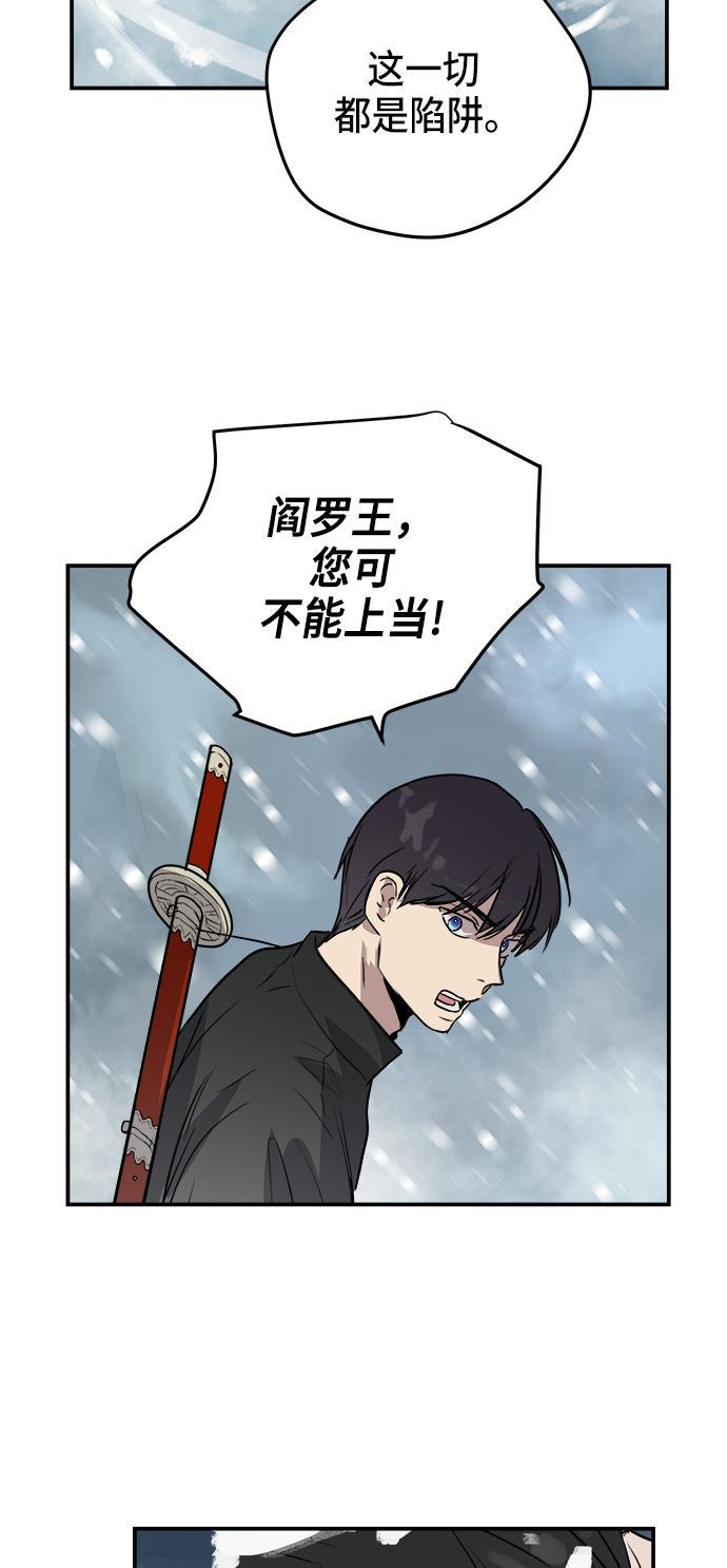 两界双星韩漫全集-第72话无删减无遮挡章节图片 