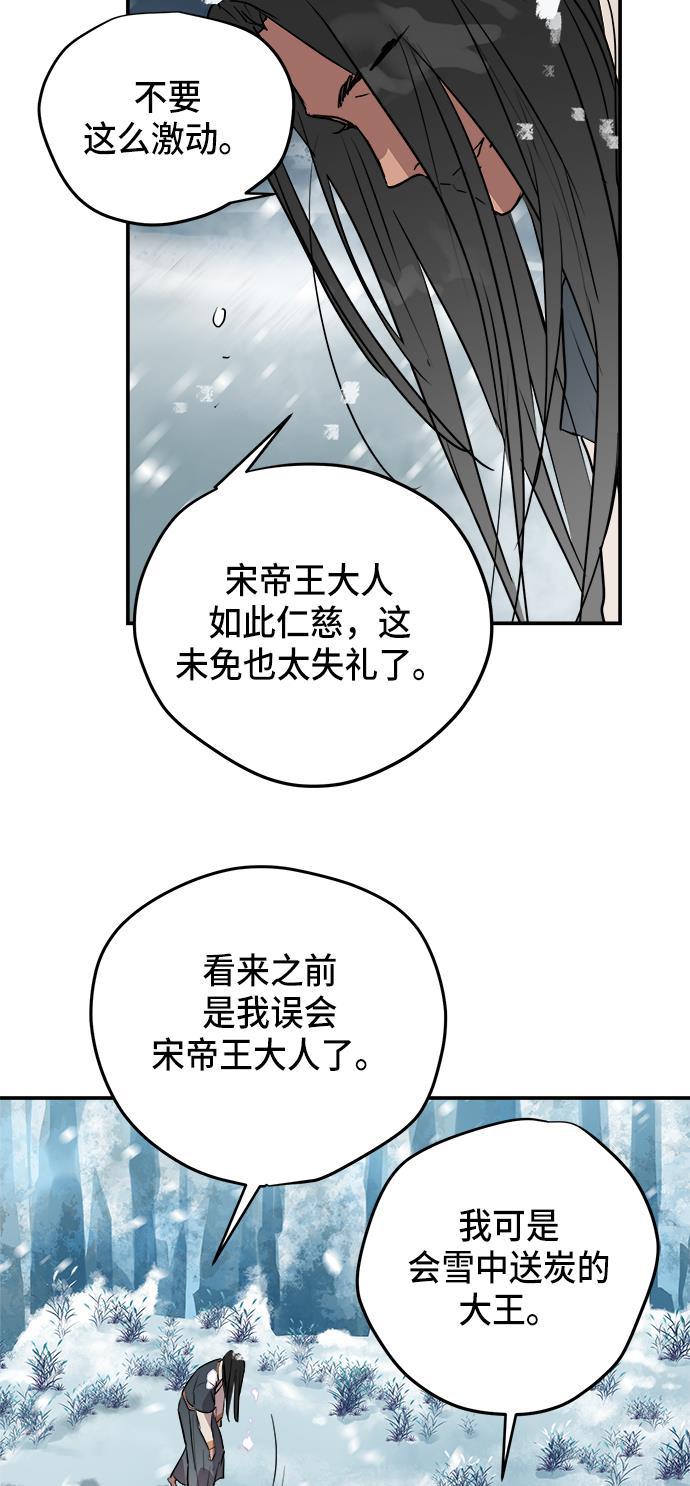 两界双星韩漫全集-第72话无删减无遮挡章节图片 