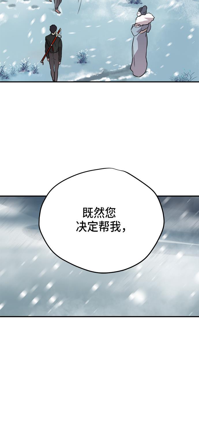 两界双星韩漫全集-第72话无删减无遮挡章节图片 