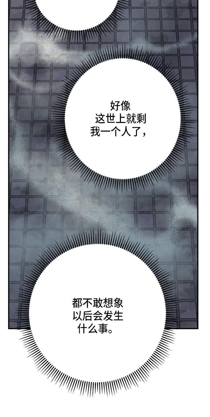 两界双星韩漫全集-第72话无删减无遮挡章节图片 