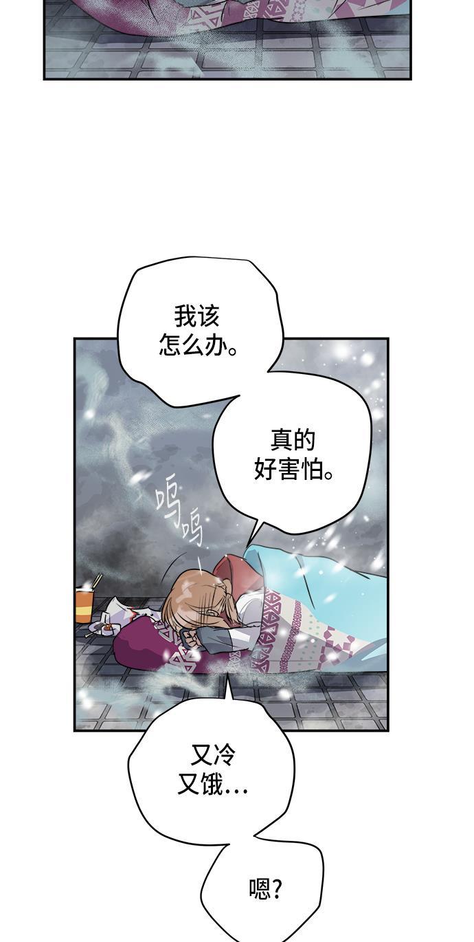 两界双星韩漫全集-第72话无删减无遮挡章节图片 