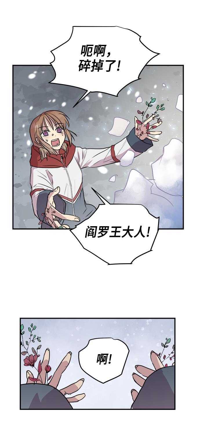 两界双星韩漫全集-第72话无删减无遮挡章节图片 