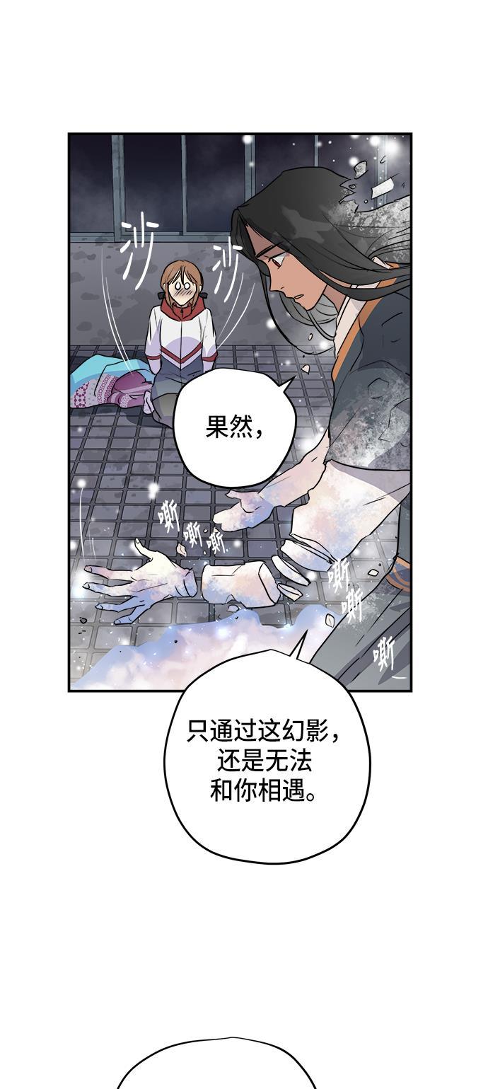 两界双星韩漫全集-第72话无删减无遮挡章节图片 