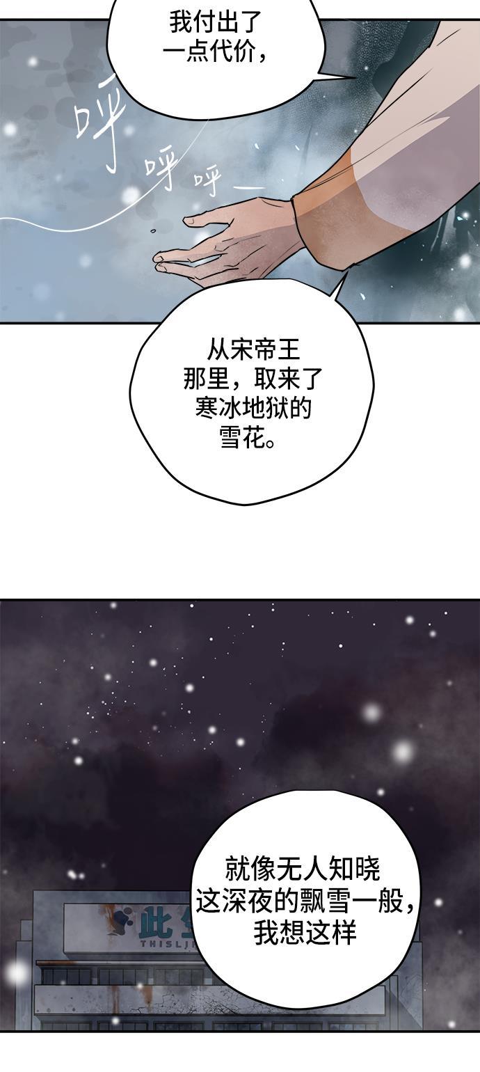 两界双星韩漫全集-第72话无删减无遮挡章节图片 