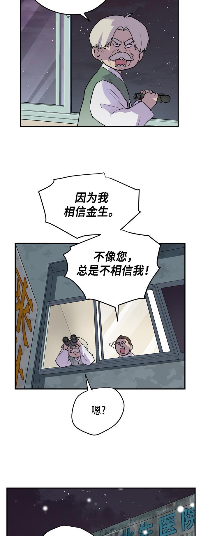神兵玄奇漫画-第73话全彩韩漫标签