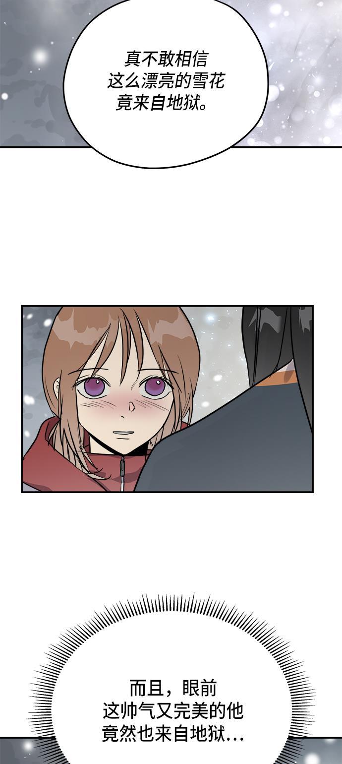 两界双星韩漫全集-第73话无删减无遮挡章节图片 