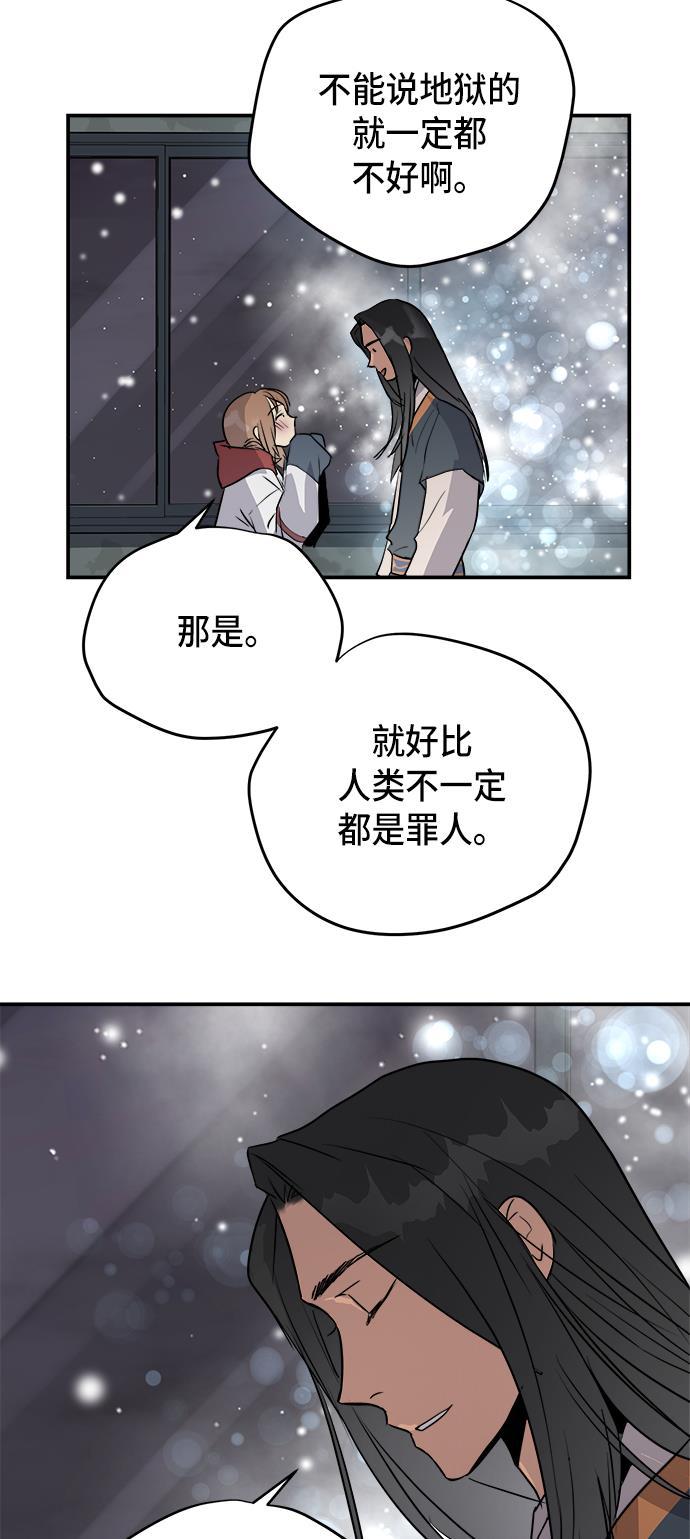 两界双星韩漫全集-第73话无删减无遮挡章节图片 