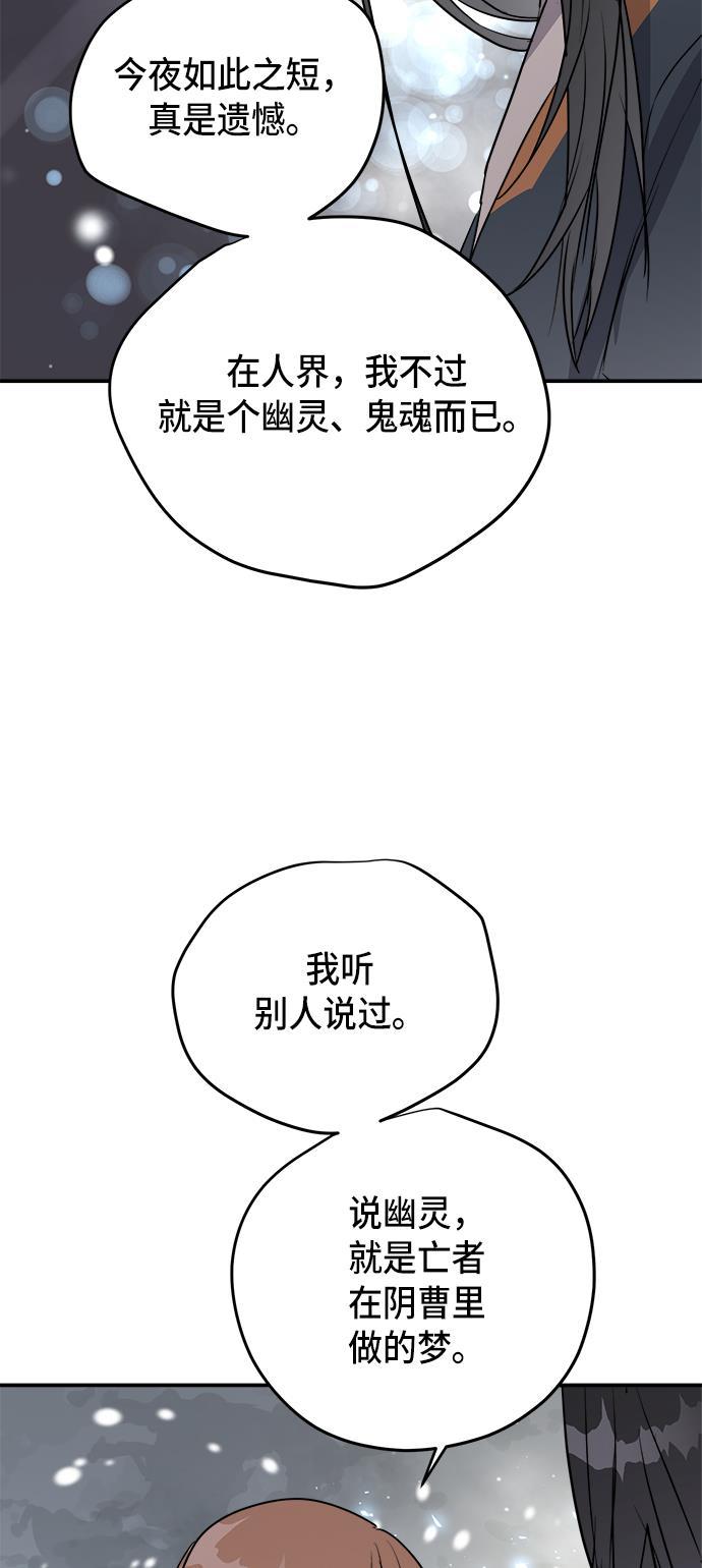 两界双星韩漫全集-第73话无删减无遮挡章节图片 