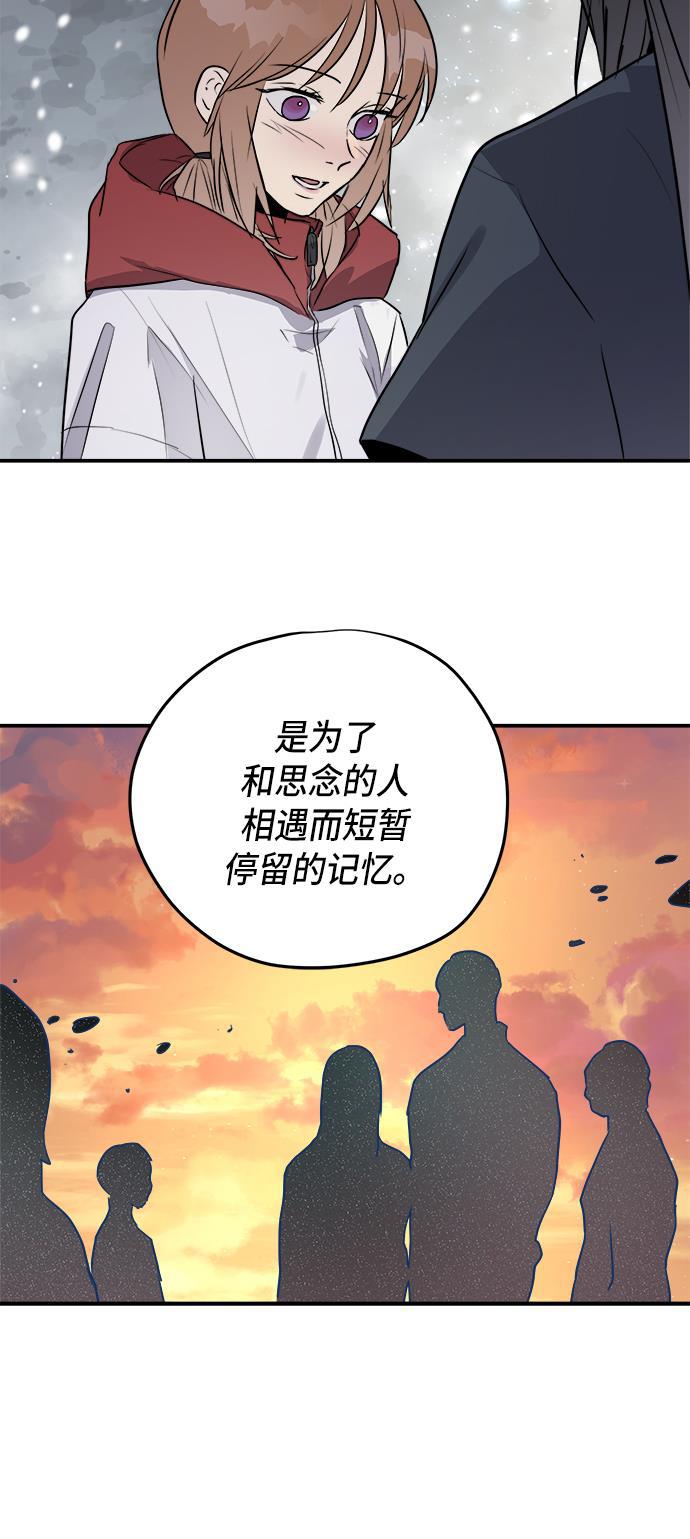 两界双星韩漫全集-第73话无删减无遮挡章节图片 
