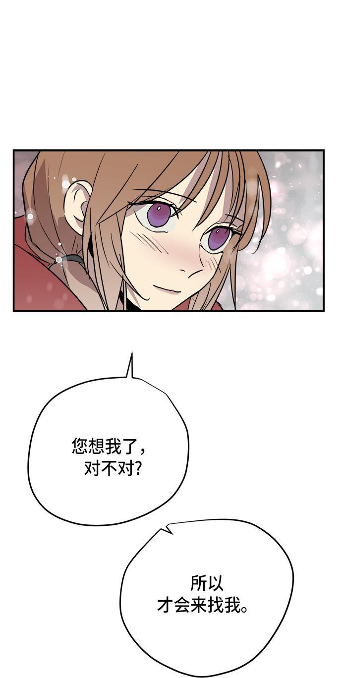 两界双星韩漫全集-第73话无删减无遮挡章节图片 